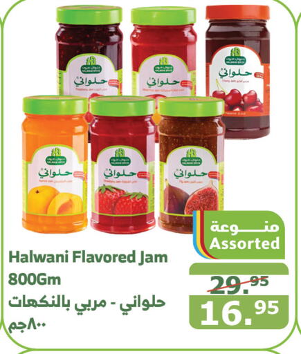  Jam  in Al Raya in KSA, Saudi Arabia, Saudi - Najran