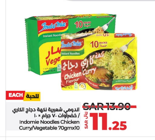 INDOMIE Noodles  in LULU Hypermarket in KSA, Saudi Arabia, Saudi - Jubail