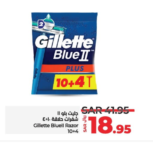 GILLETTE Razor  in LULU Hypermarket in KSA, Saudi Arabia, Saudi - Dammam