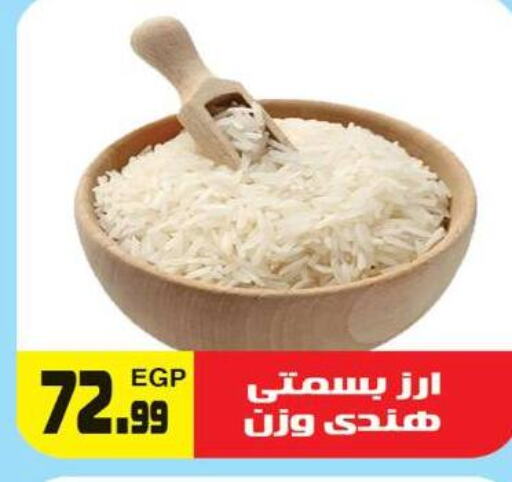  Basmati / Biryani Rice  in Hyper El Hawary in Egypt - Cairo