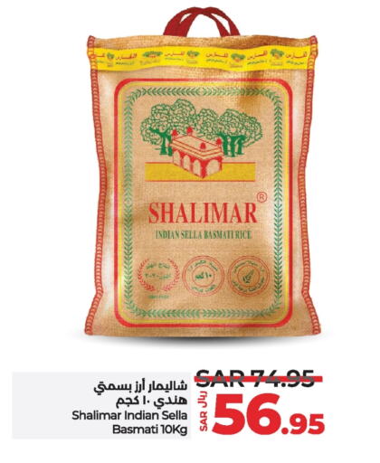  Sella / Mazza Rice  in LULU Hypermarket in KSA, Saudi Arabia, Saudi - Hafar Al Batin