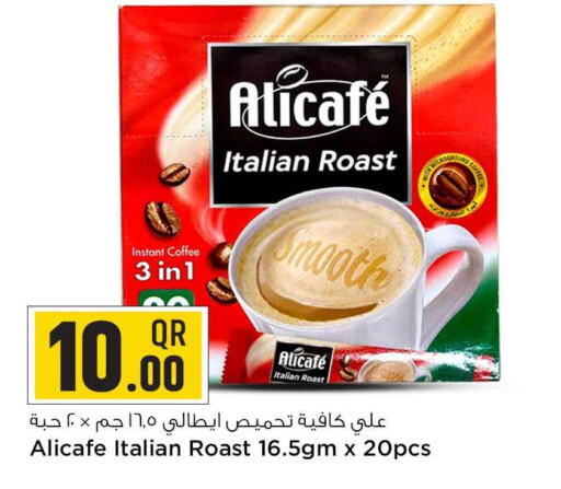 ALI CAFE Coffee  in Safari Hypermarket in Qatar - Al Wakra