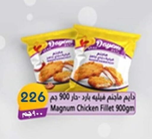  Chicken Fillet  in Aswaq Albader in Egypt - Cairo