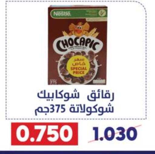 NESTLE Cereals  in Qadisiyah Cooperative Society in Kuwait - Kuwait City