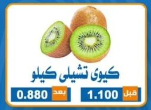  Kiwi  in Alshuhada co.op in Kuwait - Jahra Governorate