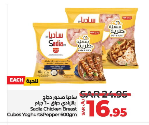 SADIA Chicken Cube  in LULU Hypermarket in KSA, Saudi Arabia, Saudi - Hafar Al Batin