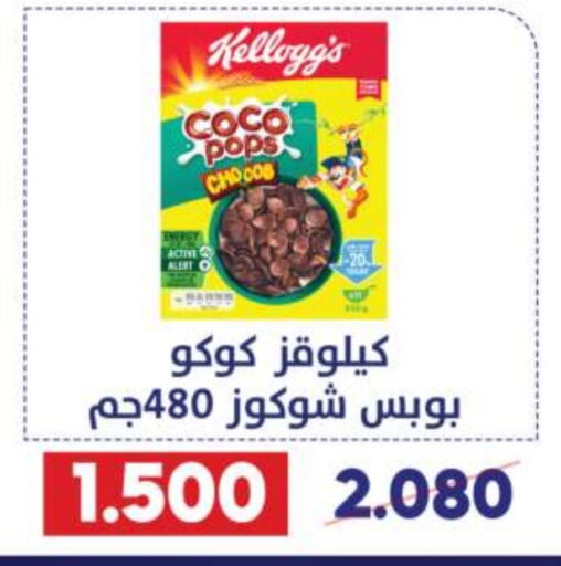  Cereals  in Qadisiyah Cooperative Society in Kuwait - Kuwait City