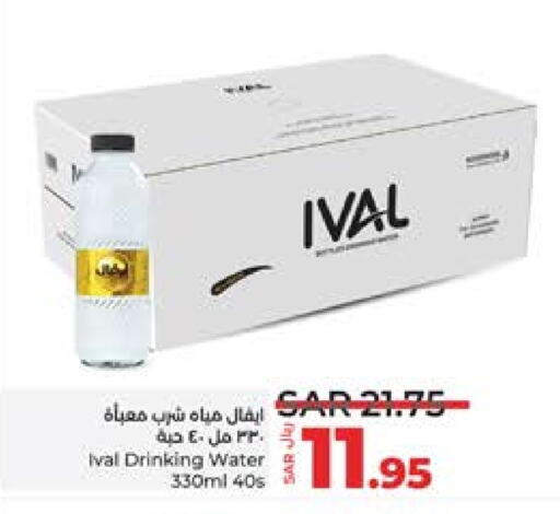 IVAL   in LULU Hypermarket in KSA, Saudi Arabia, Saudi - Tabuk