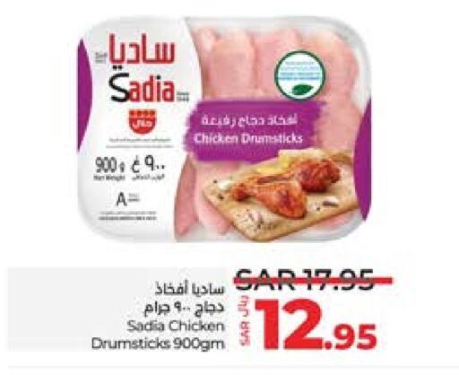 SADIA Chicken Drumsticks  in LULU Hypermarket in KSA, Saudi Arabia, Saudi - Jeddah