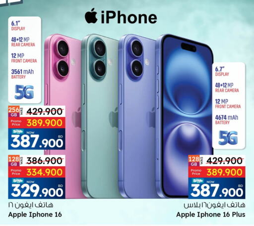 APPLE iPhone 16  in Ansar Gallery in Bahrain