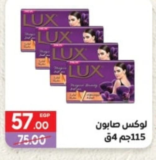 LUX   in Hyper El Mansoura Shobra in Egypt - Cairo