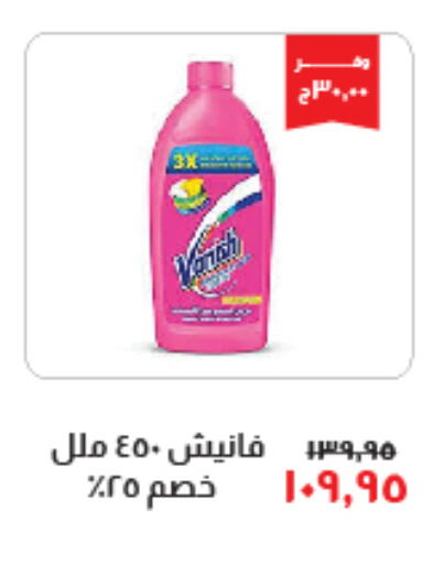 VANISH Bleach  in Kheir Zaman  in Egypt - Cairo