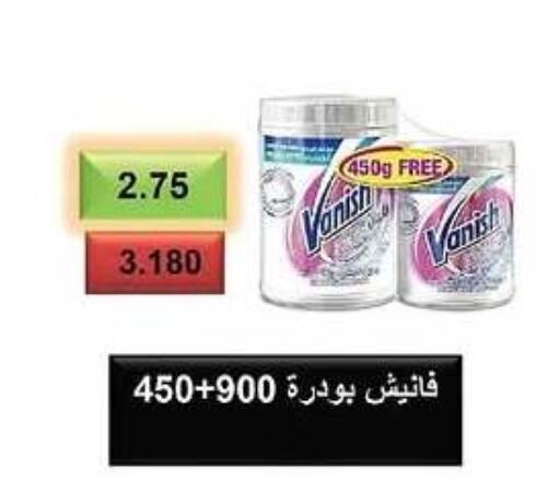 VANISH Bleach  in  Adailiya Cooperative Society in Kuwait - Jahra Governorate