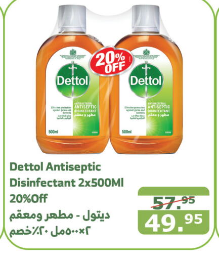 DETTOL Disinfectant  in Al Raya in KSA, Saudi Arabia, Saudi - Bishah