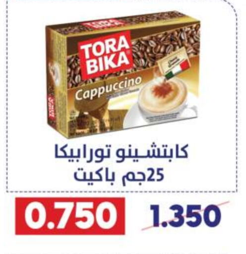 TORA BIKA   in Qadisiyah Cooperative Society in Kuwait - Kuwait City