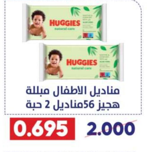 HUGGIES   in Qadisiyah Cooperative Society in Kuwait - Kuwait City