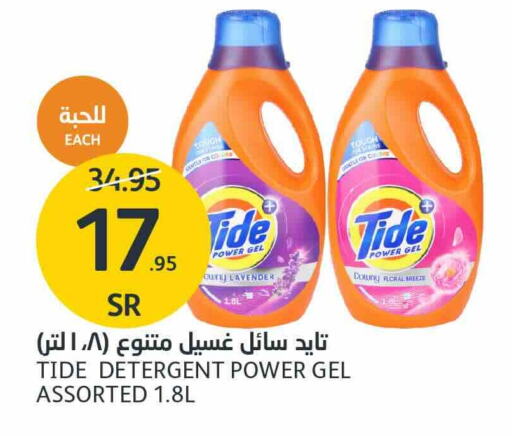 TIDE Detergent  in AlJazera Shopping Center in KSA, Saudi Arabia, Saudi - Riyadh