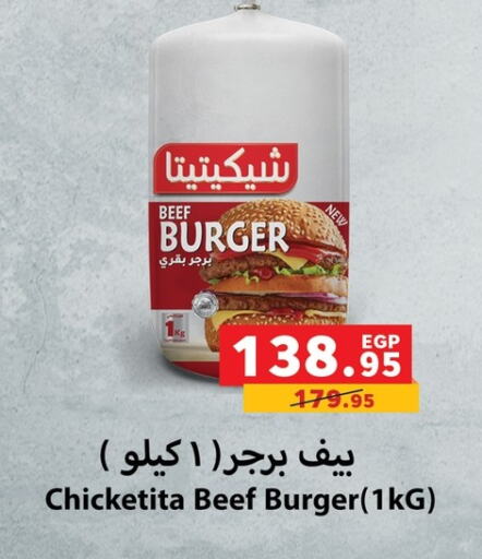  Chicken Burger  in Panda  in Egypt - Cairo