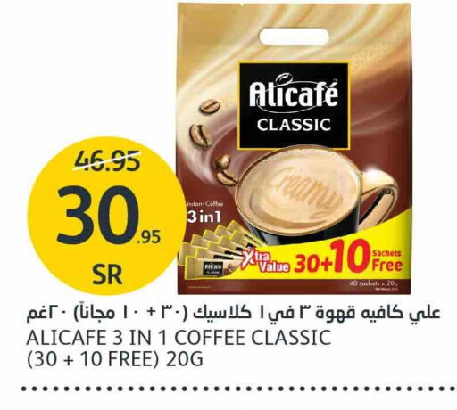 ALI CAFE Coffee  in AlJazera Shopping Center in KSA, Saudi Arabia, Saudi - Riyadh