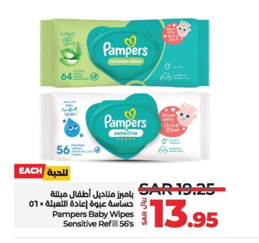 Pampers   in LULU Hypermarket in KSA, Saudi Arabia, Saudi - Jubail