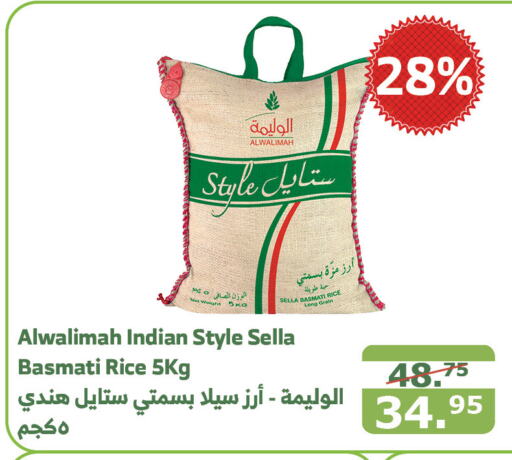  Sella / Mazza Rice  in Al Raya in KSA, Saudi Arabia, Saudi - Mecca