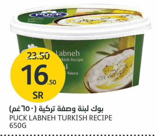 PUCK Labneh  in AlJazera Shopping Center in KSA, Saudi Arabia, Saudi - Riyadh