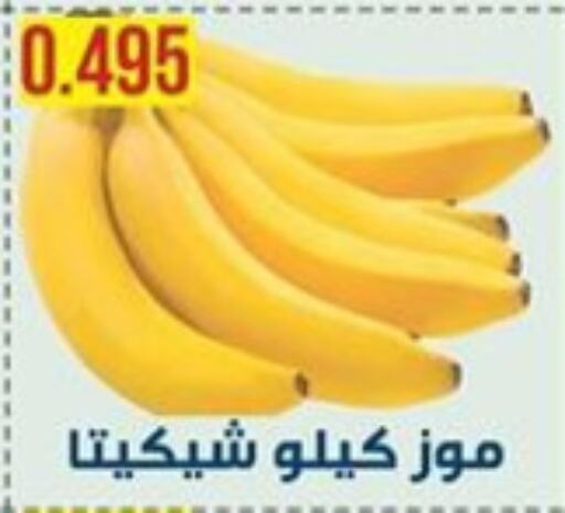  Banana  in Fardous Coop in Kuwait - Kuwait City