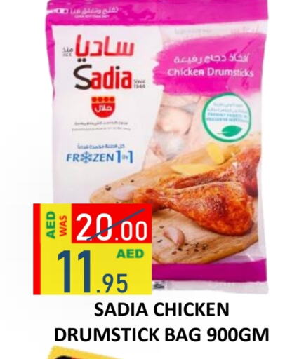 SADIA Chicken Drumsticks  in ROYAL GULF HYPERMARKET LLC in UAE - Abu Dhabi