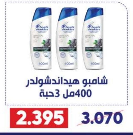  Shampoo / Conditioner  in Qadisiyah Cooperative Society in Kuwait - Kuwait City