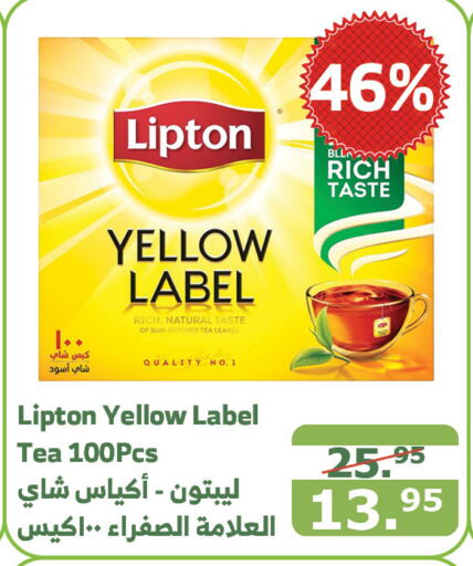 Lipton Tea Bags  in Al Raya in KSA, Saudi Arabia, Saudi - Mecca