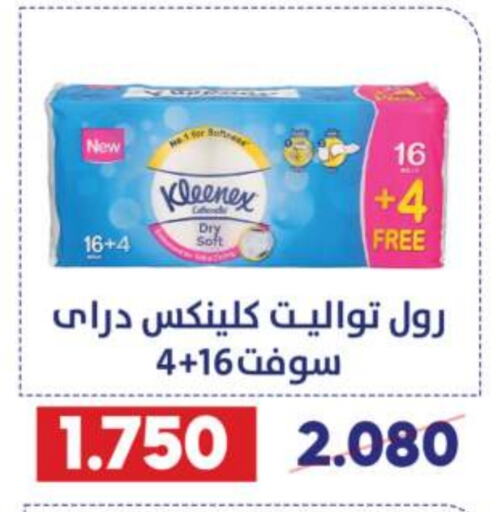 KLEENEX   in Qadisiyah Cooperative Society in Kuwait - Kuwait City