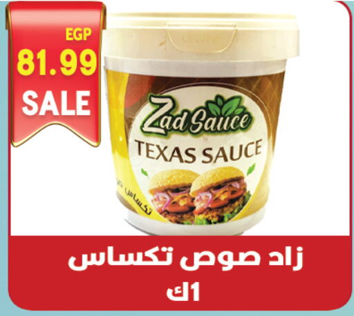  Other Sauce  in Hyper El Qudse in Egypt - Cairo