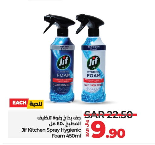 JIF General Cleaner  in LULU Hypermarket in KSA, Saudi Arabia, Saudi - Al Khobar