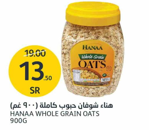 Hanaa Oats  in AlJazera Shopping Center in KSA, Saudi Arabia, Saudi - Riyadh