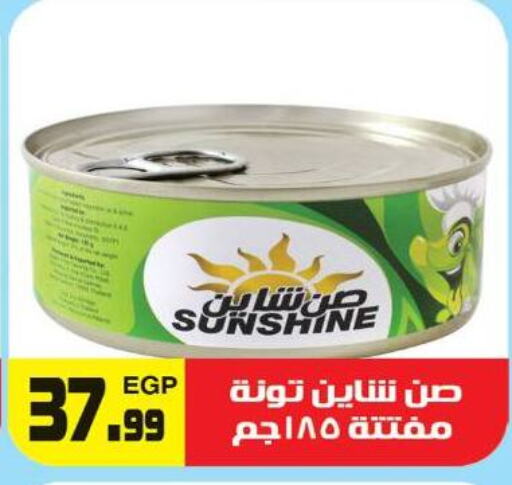  Tuna - Canned  in Hyper El Hawary in Egypt - Cairo