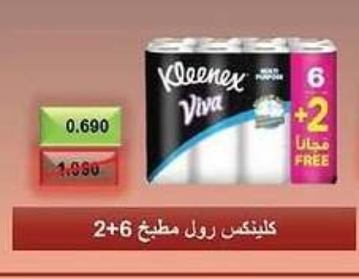 KLEENEX   in  Adailiya Cooperative Society in Kuwait - Kuwait City