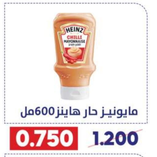  Mayonnaise  in Qadisiyah Cooperative Society in Kuwait - Kuwait City