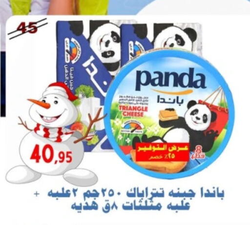 PANDA Triangle Cheese  in Aswaq Albader in Egypt - Cairo