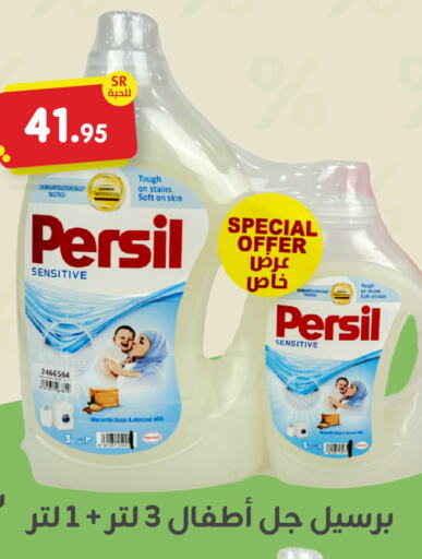 PERSIL Detergent  in Family Discount in KSA, Saudi Arabia, Saudi - Dammam