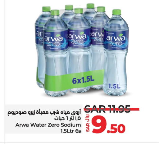 ARWA   in LULU Hypermarket in KSA, Saudi Arabia, Saudi - Jubail