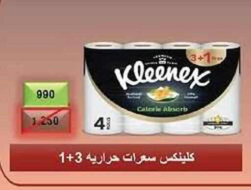 KLEENEX   in  Adailiya Cooperative Society in Kuwait - Kuwait City