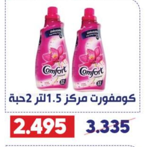  Softener  in Qadisiyah Cooperative Society in Kuwait - Kuwait City