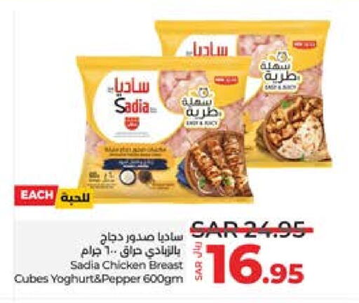 SADIA Chicken Cube  in LULU Hypermarket in KSA, Saudi Arabia, Saudi - Yanbu