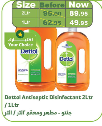 DETTOL Disinfectant  in Al Raya in KSA, Saudi Arabia, Saudi - Bishah