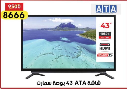  Smart TV  in Grab Elhawy in Egypt - Cairo