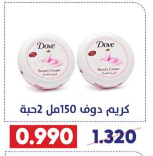  Face Cream  in Qadisiyah Cooperative Society in Kuwait - Kuwait City