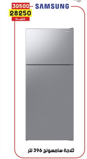 SAMSUNG Refrigerator  in Grab Elhawy in Egypt - Cairo