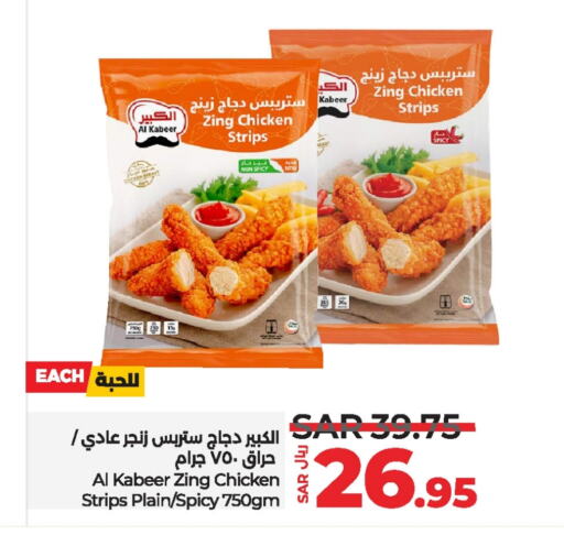 AL KABEER Chicken Strips  in LULU Hypermarket in KSA, Saudi Arabia, Saudi - Al Hasa