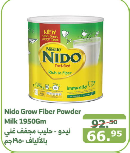 NESTLE Milk Powder  in Al Raya in KSA, Saudi Arabia, Saudi - Al Bahah