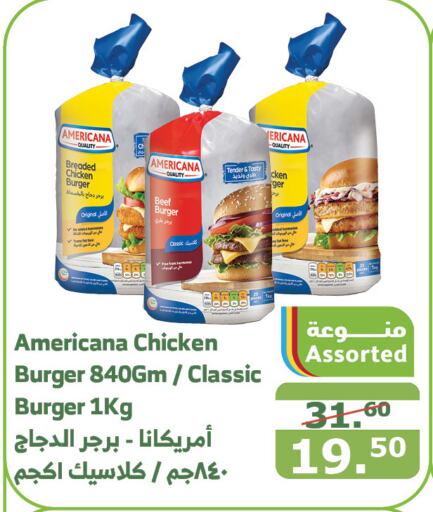 AMERICANA Chicken Burger  in Al Raya in KSA, Saudi Arabia, Saudi - Bishah